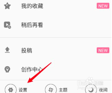 哔哩哔哩怎么设置默认关闭弹幕?