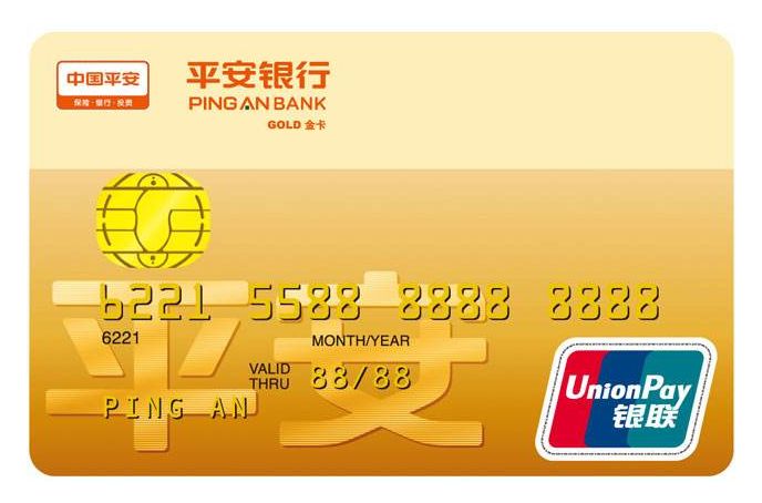 平安信用卡每月账单日几点出账单