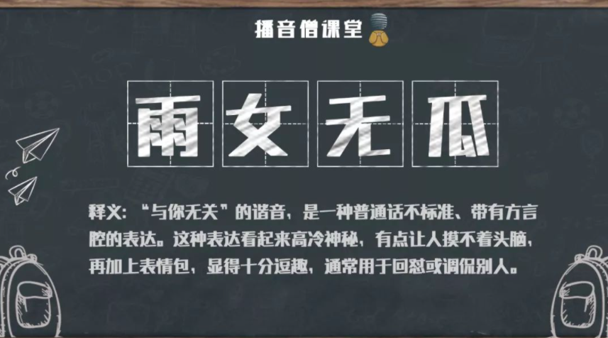 喝鱼汤是什么梗