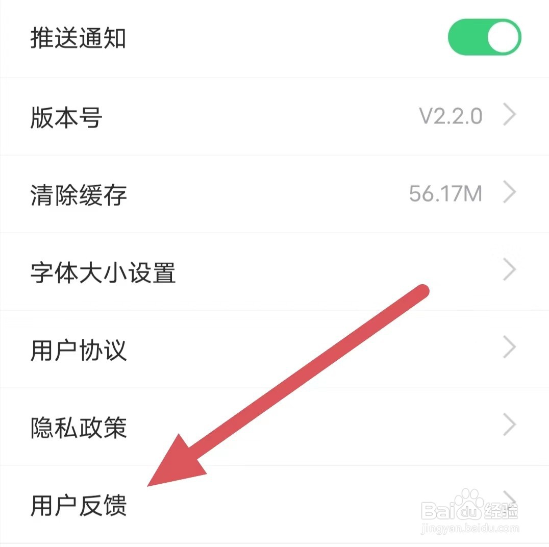 上海静安如何查看用户反馈