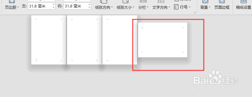 WPS怎么把纸张旋转