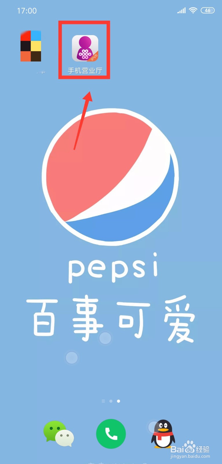 联通用户如何联系联通在线客服