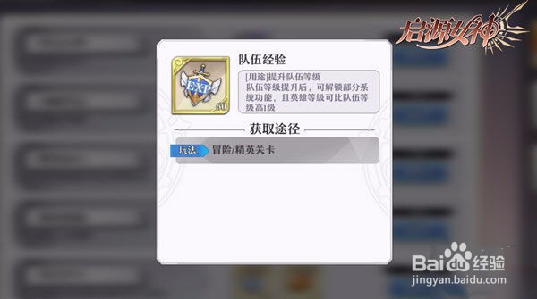 启源女神辅助新手怎么玩呢