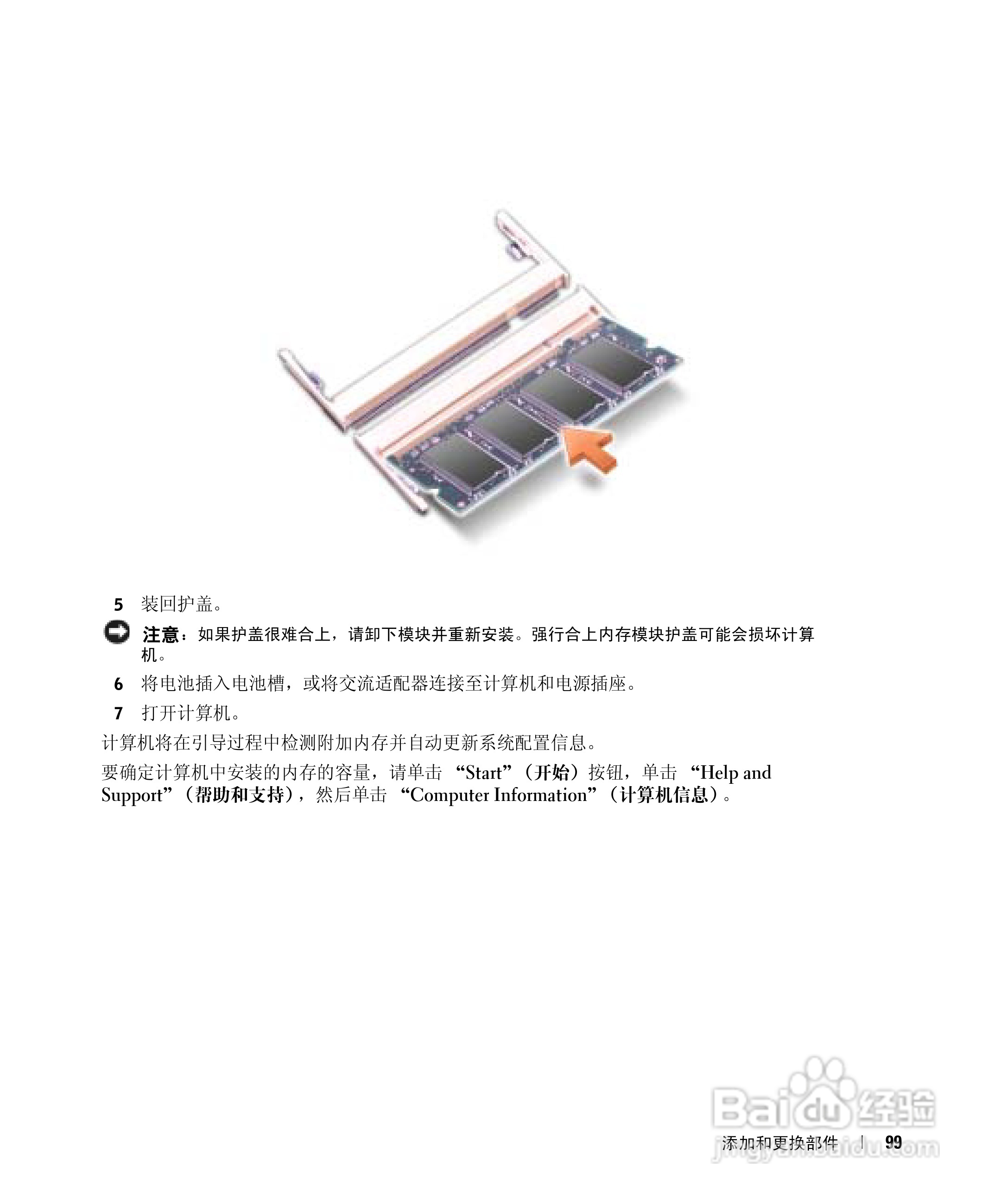 DELL戴尔Inspiron 510m笔记本使用说明书:[10]