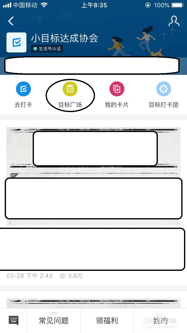 支付宝的小目标每天来种树怎么玩