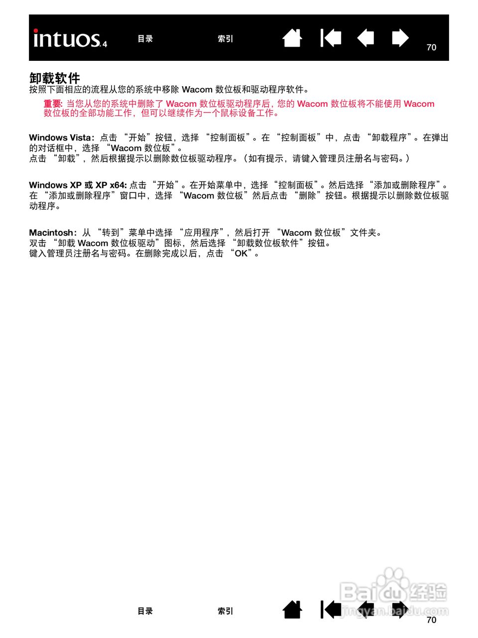 影拓4手绘板说明说:[7]