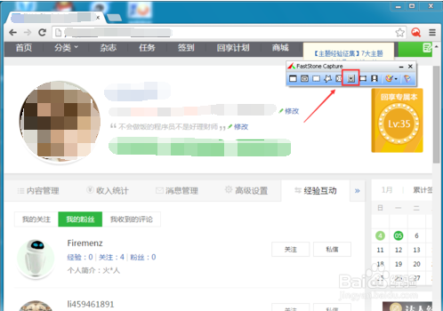 电脑网页长截图怎么弄的