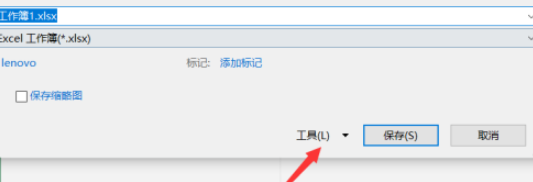 excel保存文件时如何添加密码方法介绍