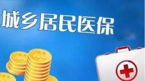 西安市城镇居民医保在哪些银行可以缴费
