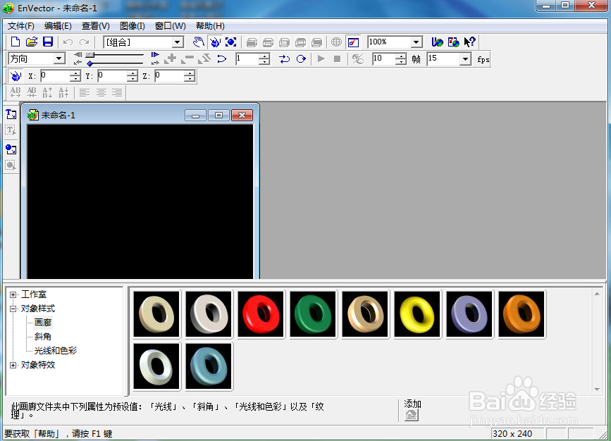 在envector中给文字添加红色画廊和旋转样式