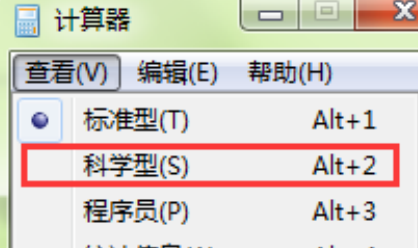 如何使用计算器计算对数