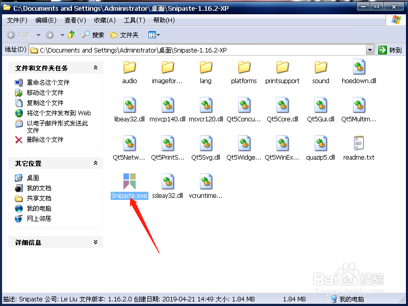 屏幕截图、贴图神器Snipaste的下载和使用