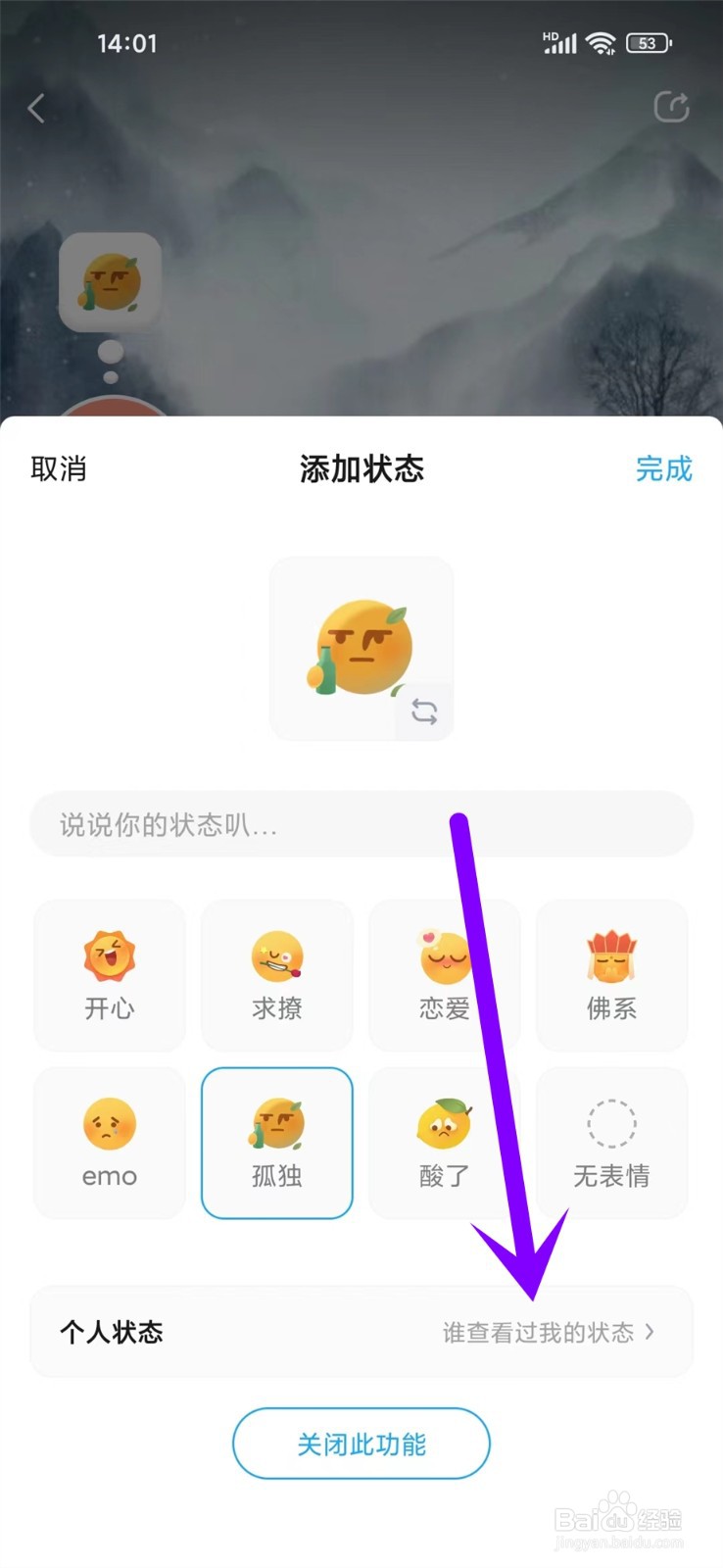 最右app状态怎么查看访客记录