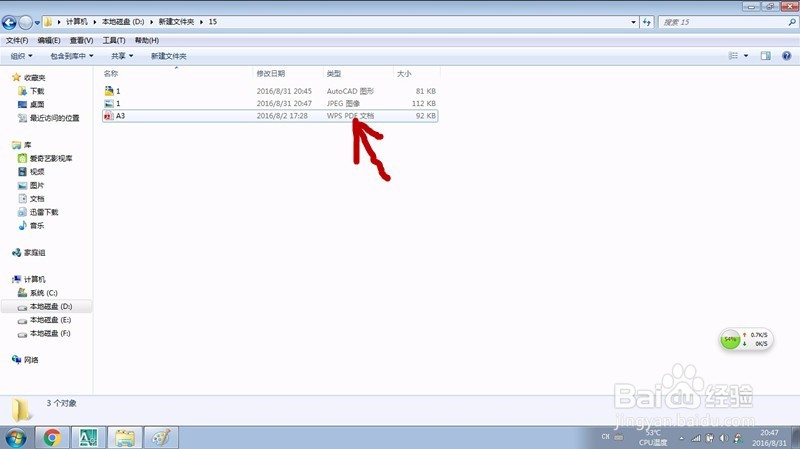 CAD格式文件怎么转成PDF格式