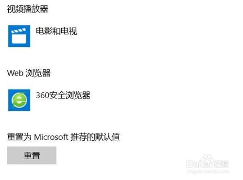 win10设置edge为默认的两种方法