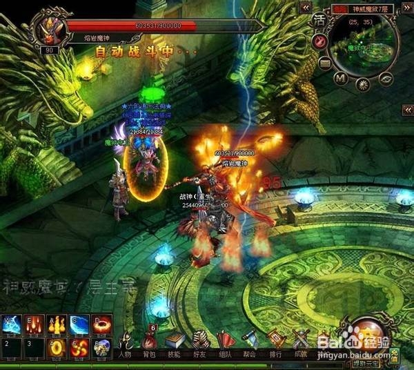 《烈焰》神威魔狱副本的玩法