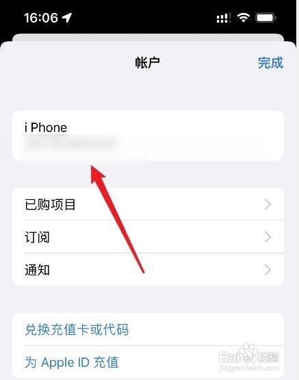 App Store如何切换地区