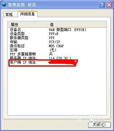 怎么样查看本机IP地址