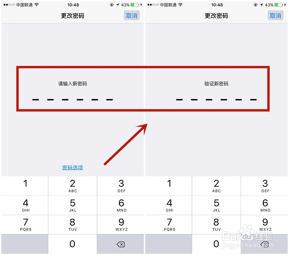 怎么更改苹果手机的锁屏密码