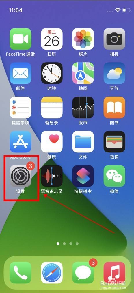 苹果怎么开专注模式