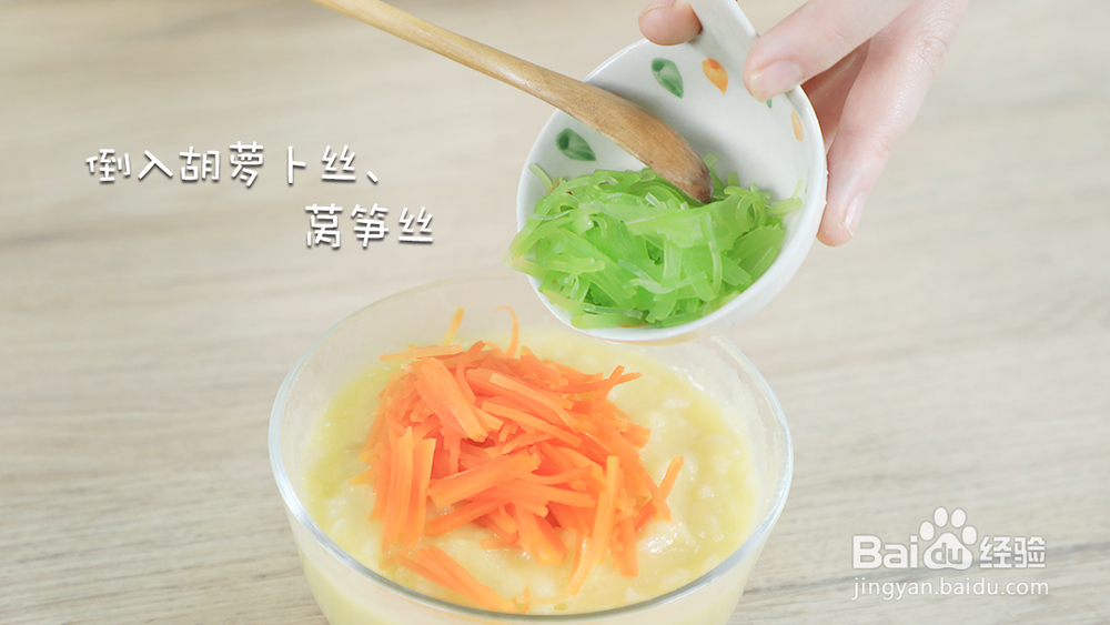 详细教你做清香土豆米饼