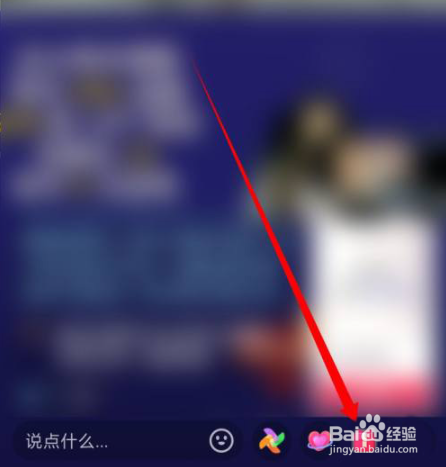 抖音怎么看消费等级