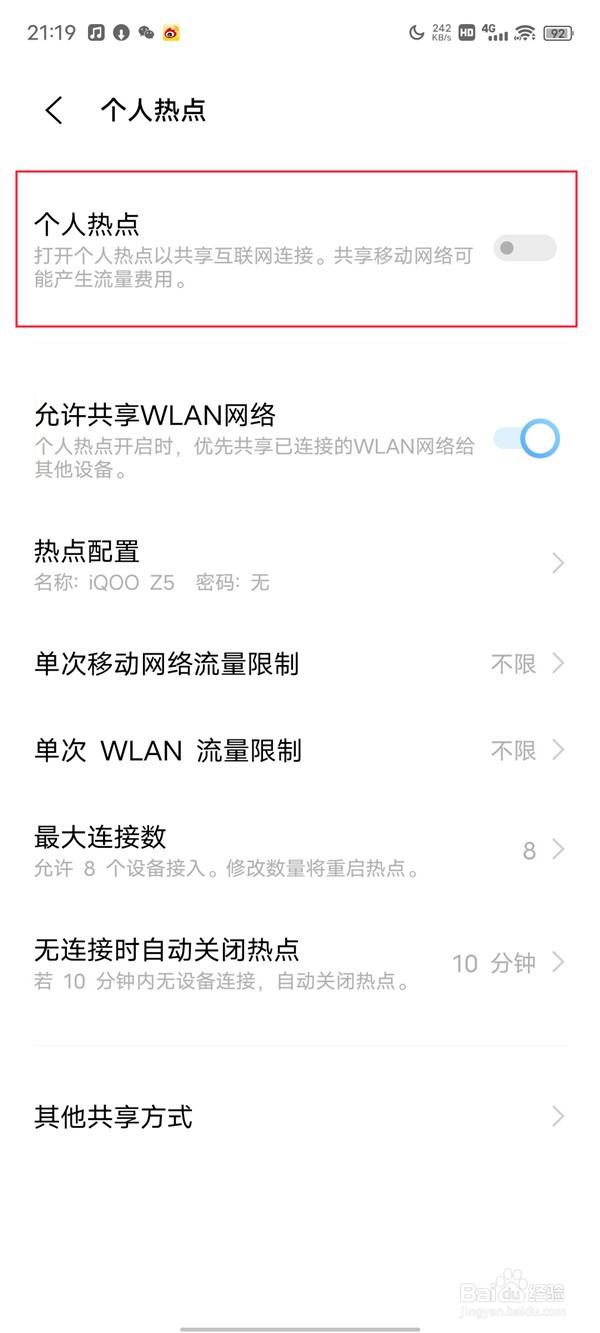 vivox80pro怎么开热点