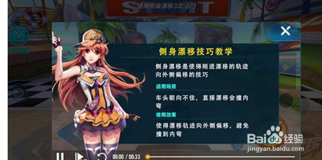 qq飞车手游技巧大全