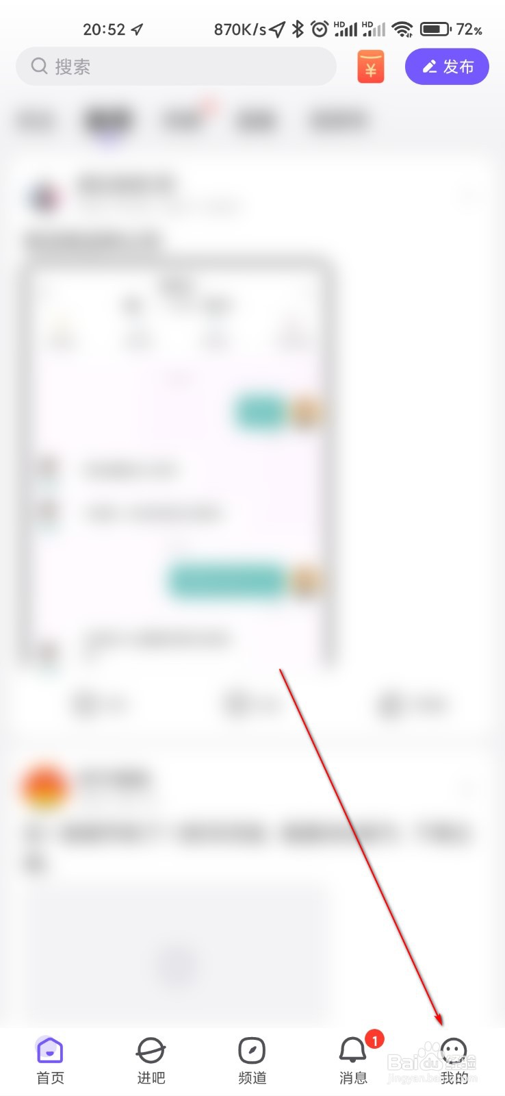 百度贴吧怎么开通会员