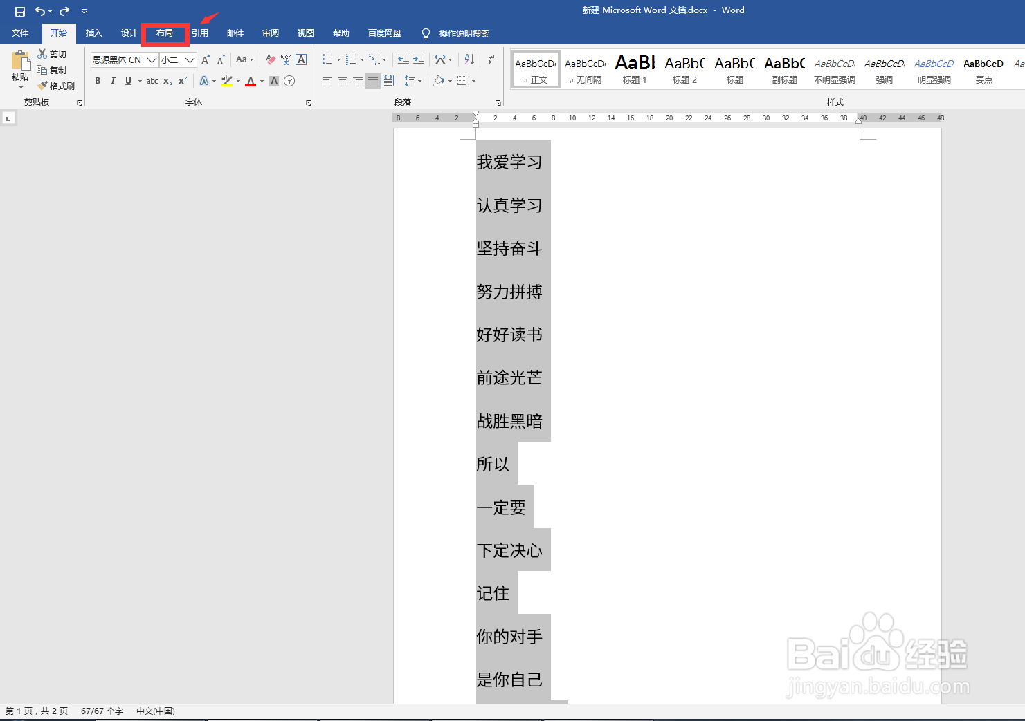 怎么打印文件到一张纸上