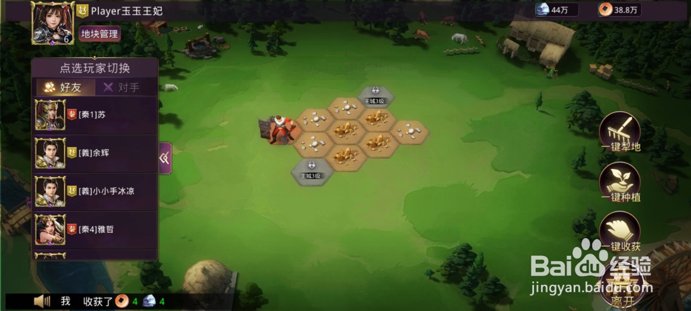 战国梦怎么种植