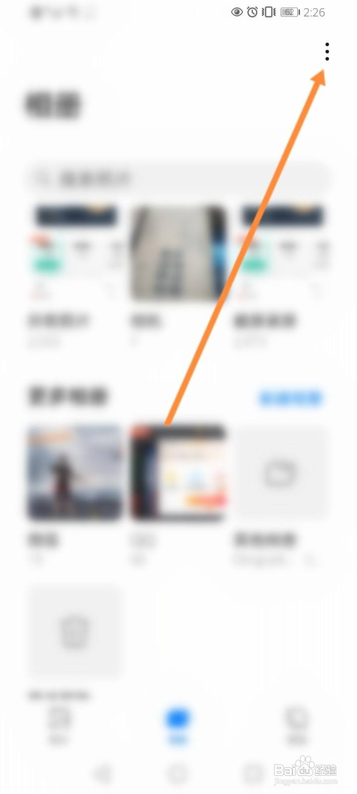华为手机拍照竖着会变横的怎么设置