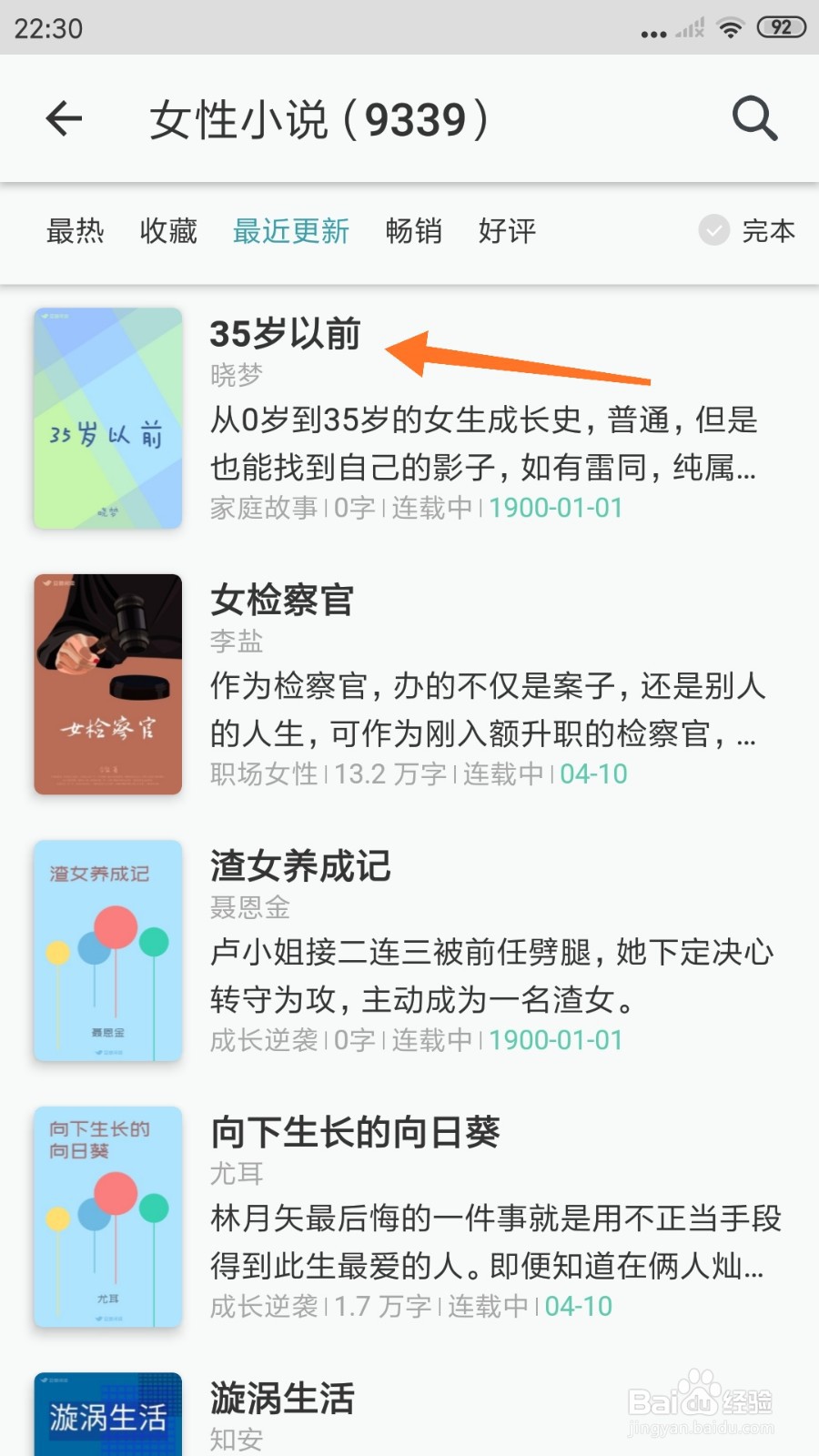 豆瓣阅读中怎么查看35岁以前