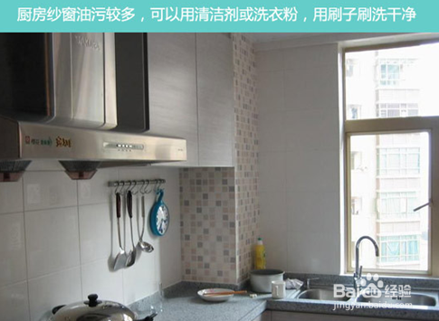 夏季防蚊防虫大作战 纱窗选购全攻略