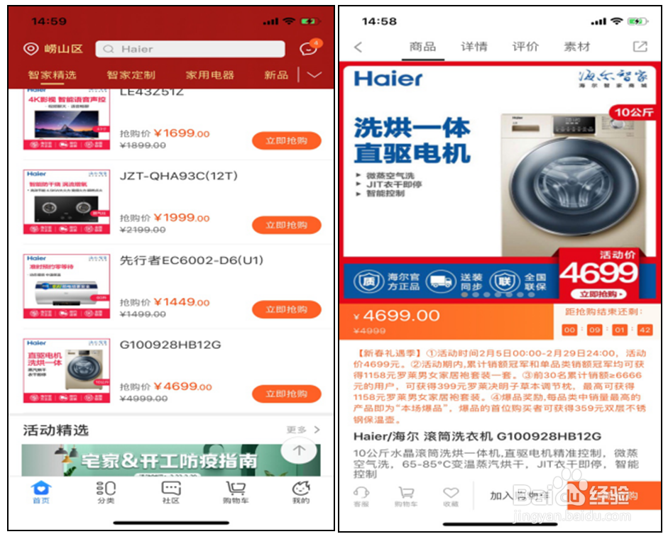 如何开通智家白条