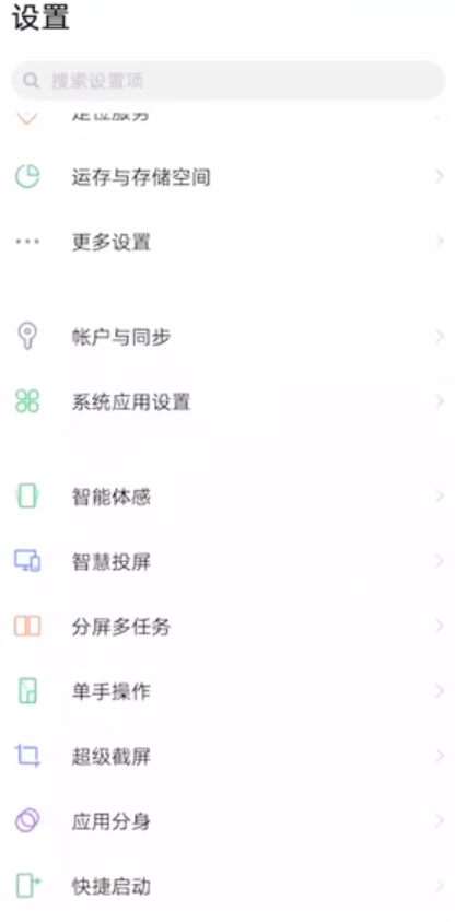 oppoa59m怎么分屏操作