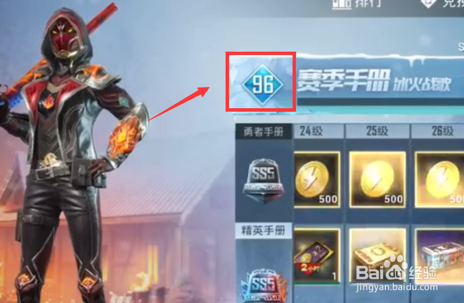 和平精英ss5赛季手册等级怎么购买