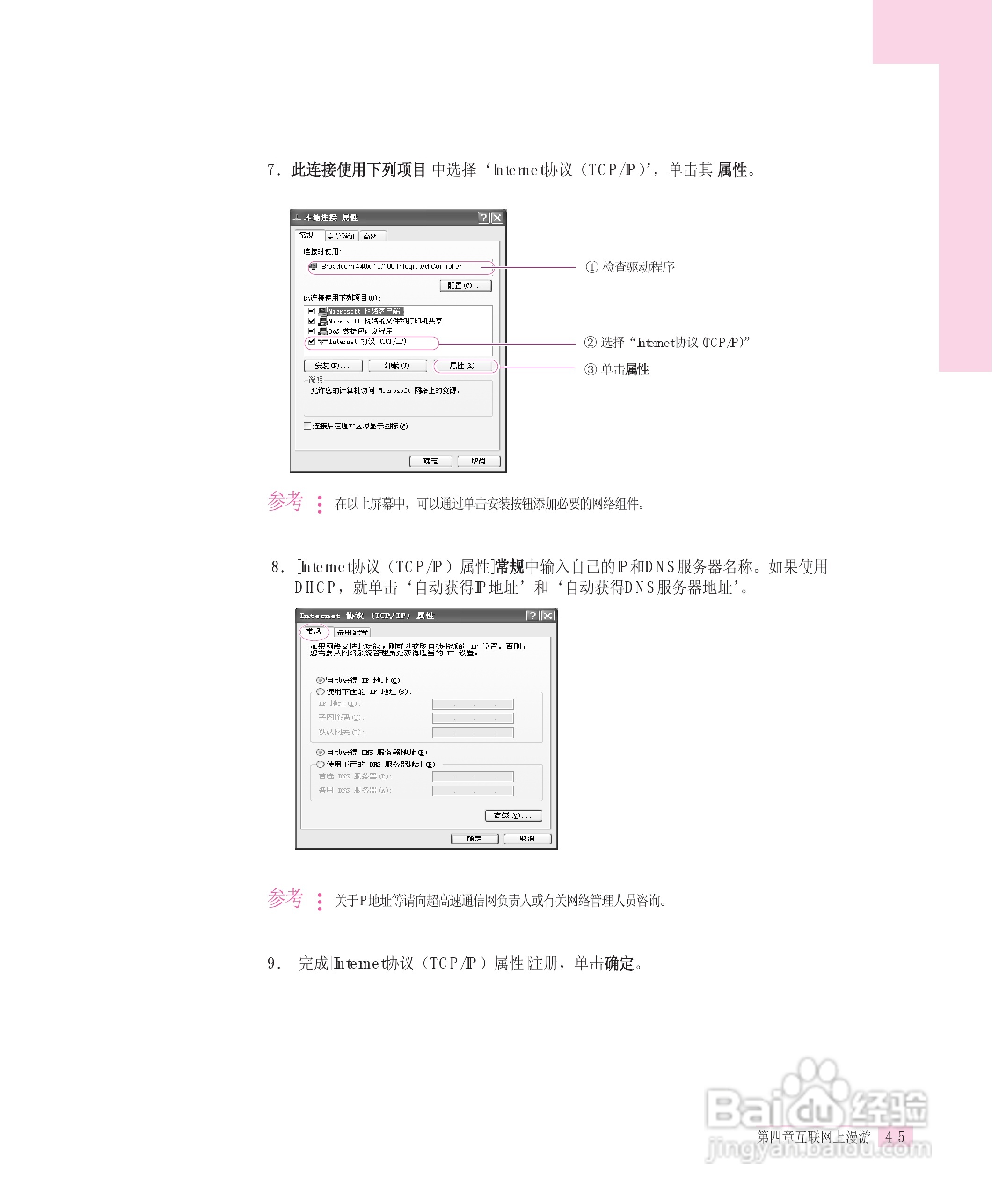 三星Q30笔记本电脑使用说明书:[5]