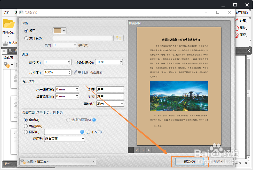 如何去除PDF背景？去除PDF背景一分钟搞定