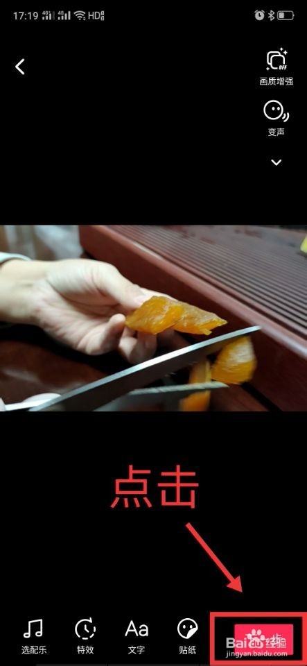 抖音发布作品时如何艾特@好友