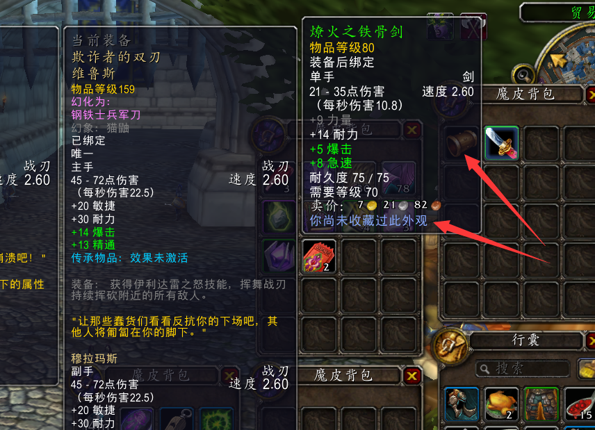 wow 为什么有些装备 得到后没有出现在幻化系统里？ 也不能幻化