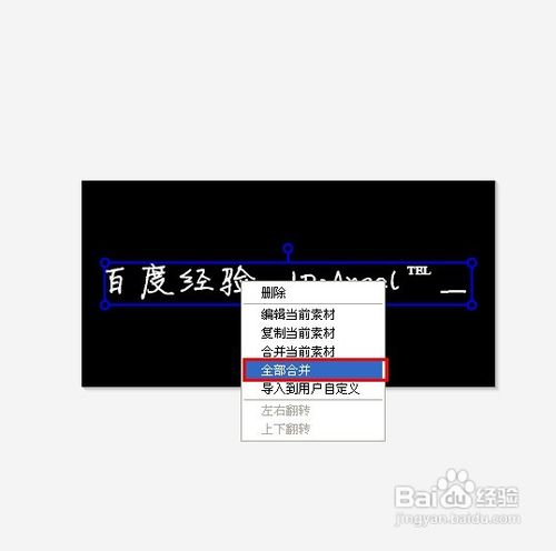怎样做流光字?