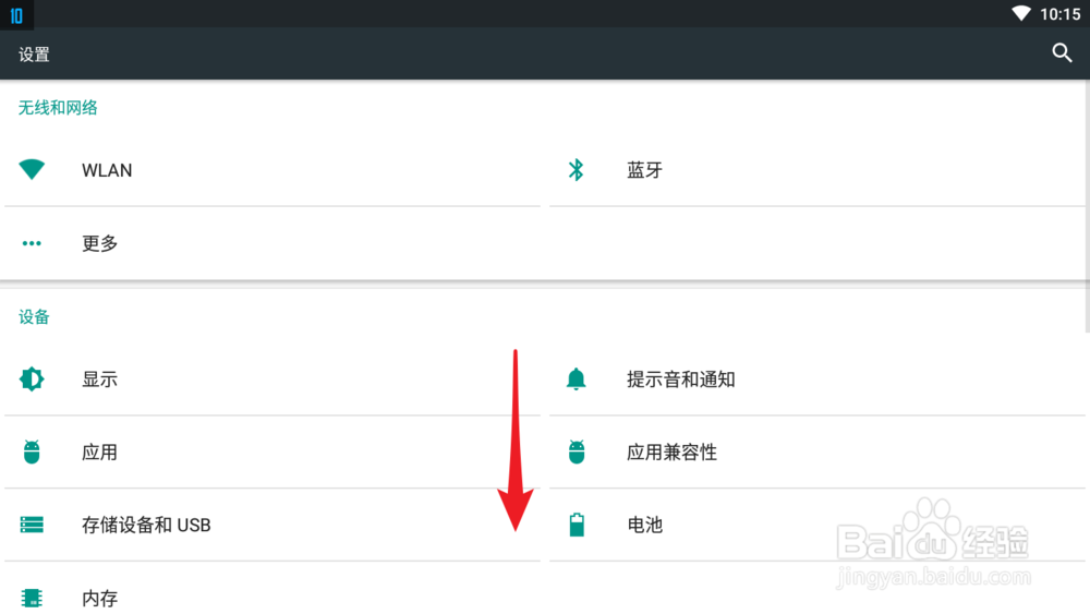 安卓平板电脑怎么查看系统版本啊?