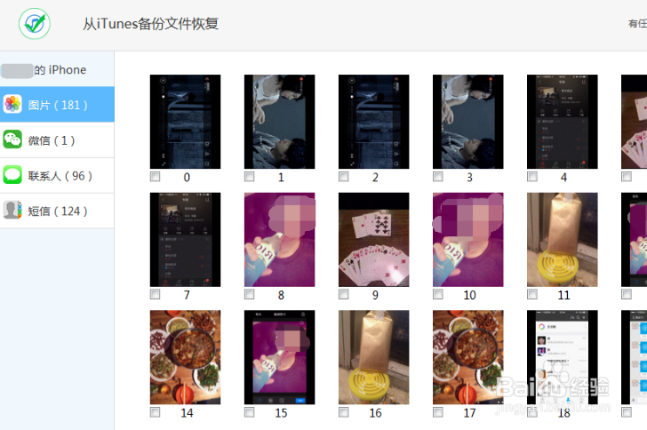 微信怎么找回聊天记录？文字图片全囊括