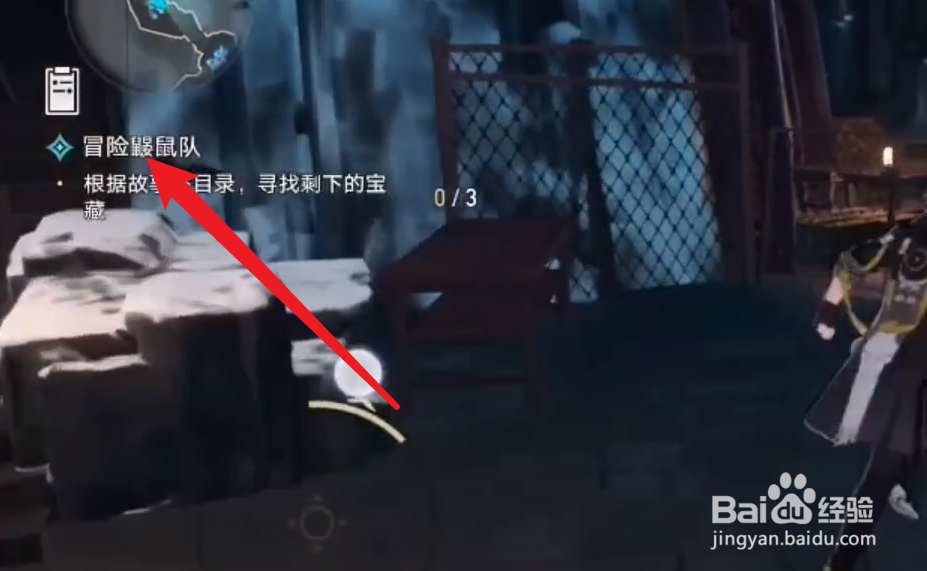 崩坏星穹铁道冒险鼹鼠队任务怎么玩