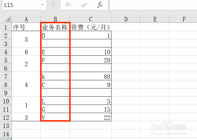 Excel中如何按文本升序对合并单元格进行排序
