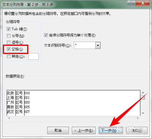 怎样在 Word 表格单元格中提取特定字符？