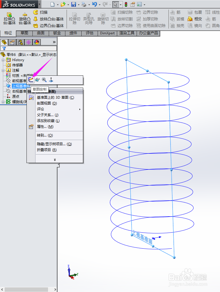 SolidWorks如何用螺纹线画弹簧