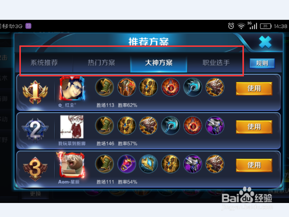 王者荣耀庄周怎么出装