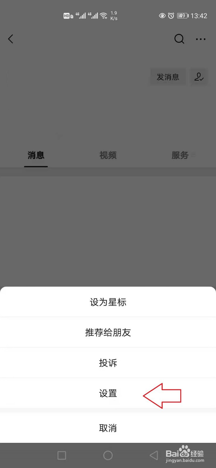 怎样开启微信公众号文章推送功能